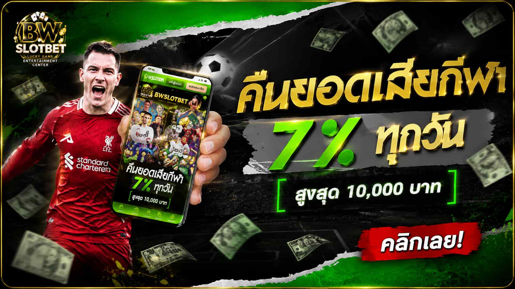 BWSLOTBET คาสิโนออนไลน์อันดับ 1 เว็บตรงเกมสดครบวงจร ฝากถอน